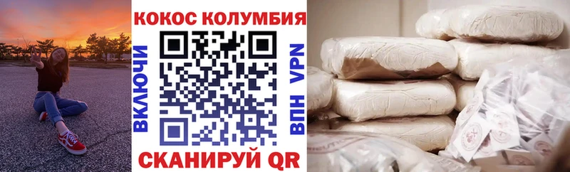 Cocaine 97%  цены наркотик  Вязники 