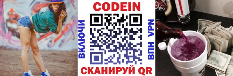 даркнет какой сайт  наркотики  Вязники  Codein Purple Drank 