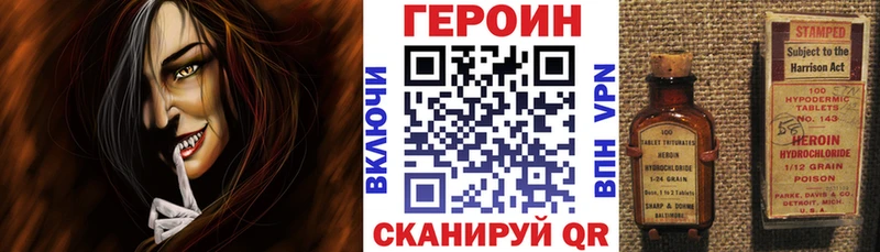 ГЕРОИН Heroin  Вязники 