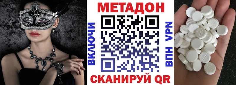 купить наркотик  Вязники  МЕТАДОН кристалл 